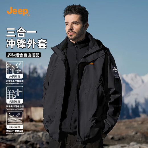 Jeep (JEEP) early autumn assault jacket men's new autumn and winter three-in-one windproof and waterproof casual jacket trendy outdoor mountaineering clothes