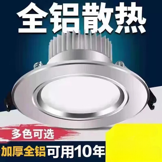 祎琳筒灯led3W5瓦天花射灯嵌入式客厅孔灯家用铜灯开孔5/6.5/7/8公分 全白5w白光开孔7-8.5