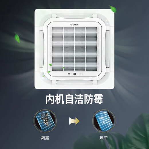 GREE Central Air Conditioner 3-match 5-match ceiling machine Fixed frequency single cooling Commercial office 5-match three-level energy efficiency Fixed frequency single cooling 380v recommended 50-60m2