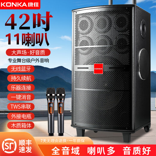 Konka square dance audio three-way outdoor mobile trolley performance singing karaoke wooden speaker subwoofer home portable Bluetooth high power high volume with wireless microphone 11 speakers (no microphone)