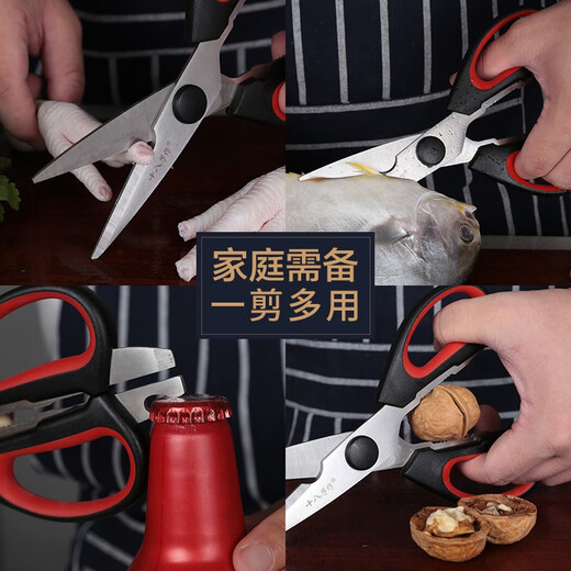 Shibazizuo scissors, multifunctional kitchen scissors, household food scissors, barbecue scissors, chicken bone scissors, special stainless steel strong scissors, multifunctional kitchen scissors
