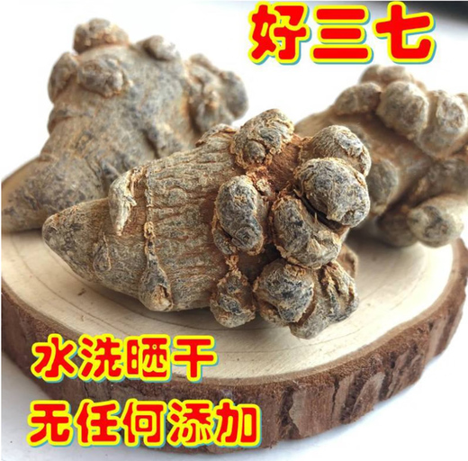 Dechengming [offiziell direkter Verkauf] Sanqi Yunnan Wenshan Authentic Tianqi Selection Sanqi 20 Köpfe ohne Schnitte 20 Köpfe 24 Köpfe ohne Schnitte 500 g (23 ~ 24 Köpfe)