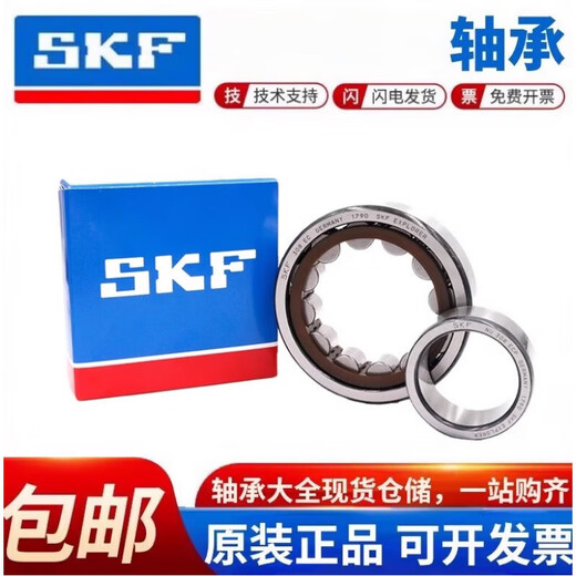 SKF bearing N NU NJ312 313 314 315 316 317 318 319 320 customized original imported NJ319 others