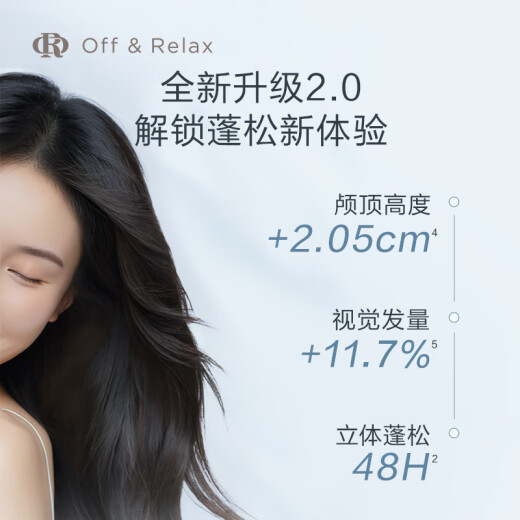 
Off/Relax [Recommended by Jiang Xin] Fluffy zero-pressure bottle shampoo 2.0 260ml or improve flat and oil control for a long-lasting