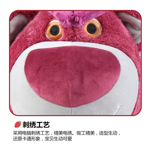 Disney (Disney) Strawberry Bear Plush Toy Doll Dolls Chinese Valentine's Day Gifts Gifts for Girls' Pillows for Girls' Birthday Gifts