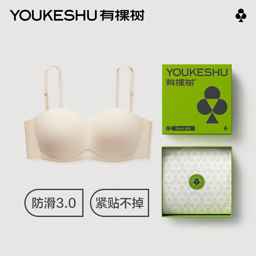 有棵树【全面屏防滑】无肩带内衣女抹胸无痕聚拢文胸隐形美背裹胸胸罩