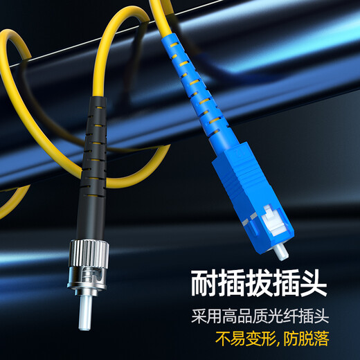 诺可信（Nokoxin）电信级光纤跳线SC-SC单模单芯1/3/5/10米光端机收发器室内家用尾纤 单模单芯SC-ST 15米