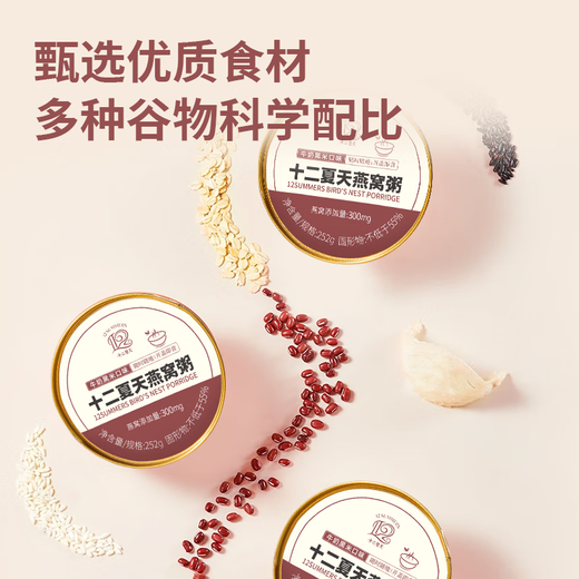 Twelve Summer Milk Black Rice Bird's Nest Porridge 252G * 6 Boîtes de petit-déjeuner Porridge Instant Bird's Nest Chinois Saint Valentin's Day Gift Boad