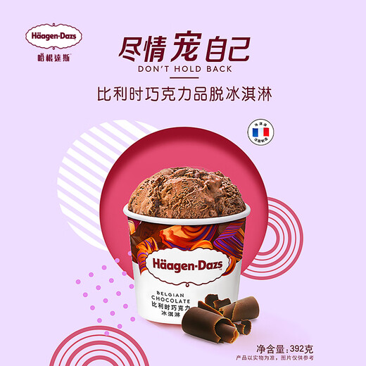 Haagen-Dazs 6 cups classic flavor ice cream 100ml/cup ice cream rich and sweet mango flavor