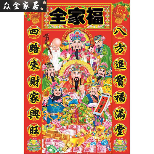 财神到装饰画寿星公画像财神爷过年贴画家用贴画三星高照年画 财神10971 约高100宽70cm