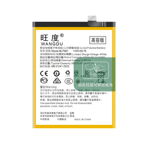 Wangdu eignet sich für Oppo R17 Battery Battery Magic Modification Expansion Hochkapazität OPPOR17 Mobile Brandneu eingebautes Elektro-Board BLP681 OPPO R17 Batterie [Upgrade 3900mah]