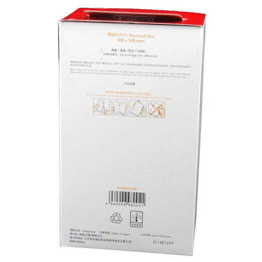 Canon printer CP1500 CP1300 CP1200 CP910 Polaroid printer photo paper RP-108 color box (6 inches 108 sheets + ribbon 2 boxes)