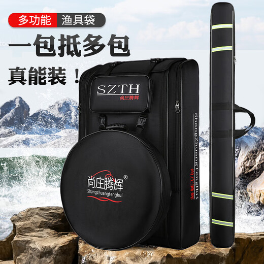 Thickened large-capacity fishing chair bag, fishing gear bag, fishing backpack, shoulder tool bag, fishing gear large backpack, umbrella bag, rod bag, basic model, black 70cm main bag + fish protection bag