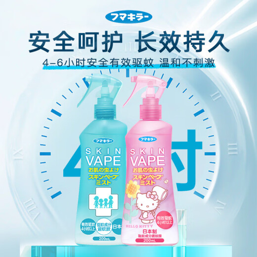 Future (VAPE) long-lasting mosquito repellent liquid, water-proof mosquito repellent for children, pregnant women, green and pink 2 bottles of combination spray 200ml