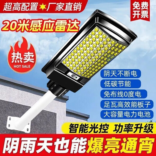 Une lumière solaire solaire junsheng lumière de rue intégrée de la maison de rue intégrée extérieur étanche étanche super lumineux du corps rural de la carrosserie humaine