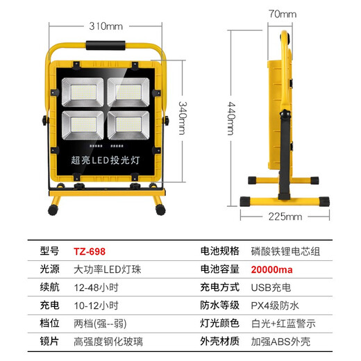 toprated充电户外太阳能照明灯停电应急灯手提式可移动工地工程球场探照灯 TZ-698 四头  续航12-50小时