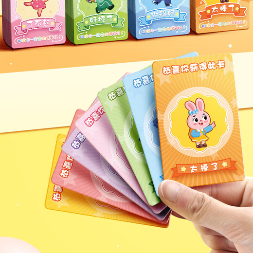 【全网低价】誉禾奖励积分卡小学生卡通创意表扬卡片儿童纸张加厚学习激励加分卡4款200张 6193
