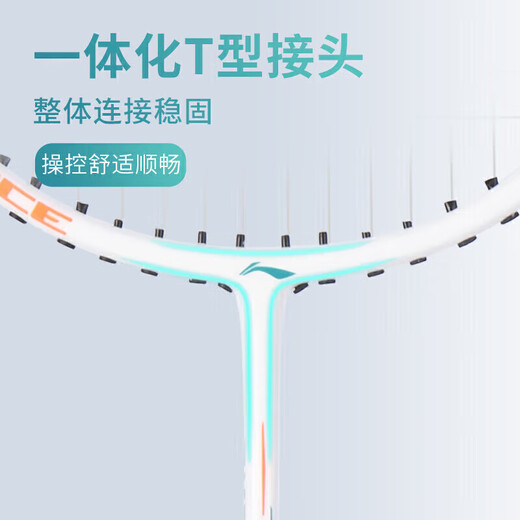李宁（LI-NING）羽毛球拍雷霆单拍碳素复合一体耐用羽拍白蓝 已穿线
