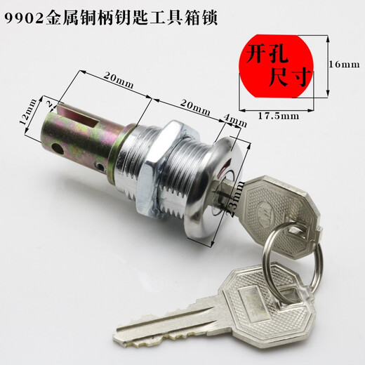温利达 WT9902文件柜联动柜锁工具箱锁芯信箱锁转舌锁铁皮柜锁 9902铜柄钥匙