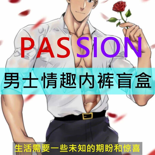 Men's sexy underwear, thong, can be worn when going out, men's stuffed valet outfit, private sexy underwear, men's and women's butt-covering skirt, three-pack of men's sexy underwear, blind box