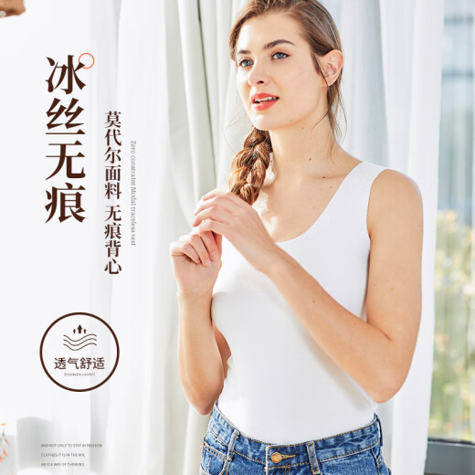 浪莎吊带背心女莫代尔夏季冰丝无痕打底衫内搭修身显瘦无袖上衣 白肤