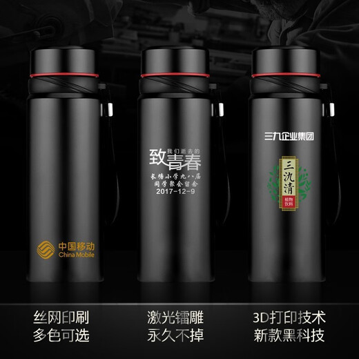 慕馨（moosen）保温杯大容量水杯男士商务礼品不锈钢杯子女定制刻字logo年会礼品 750毫升提绳款-黑(收藏得杯刷)