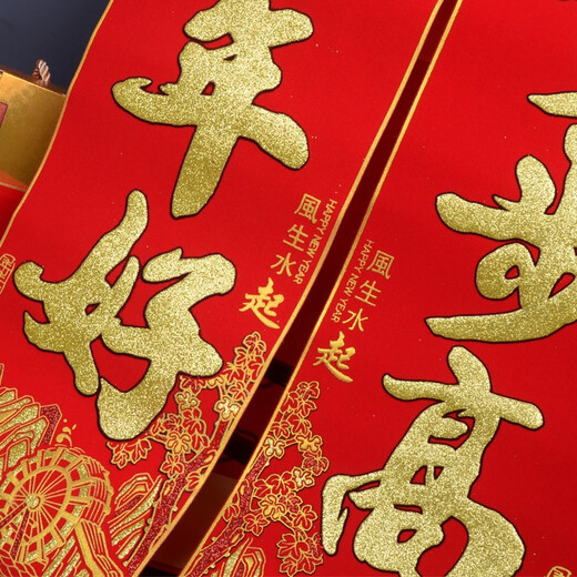 
Good year velvet cloth gold letters with glue business Xinglong Company store factory store opening and opening Caiyuanchun couplet 1105-2.3 meters business prosperity and connecting all the seas + 2 blessings
