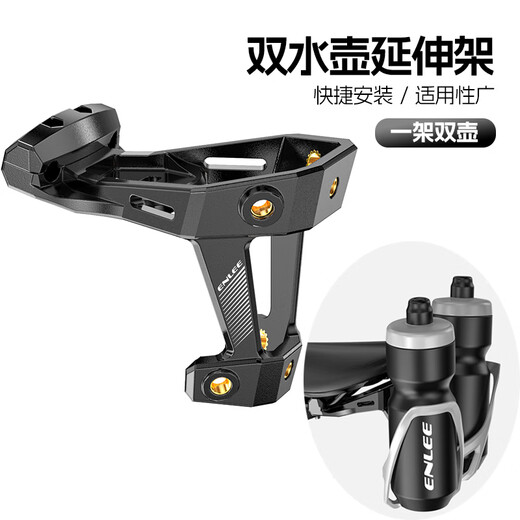 Enlee bicycle water bottle cage conversion seat extension rack mountain road bike punch-free seat cushion adapter extension bracket extension rack + R30 white water bottle cage (two)