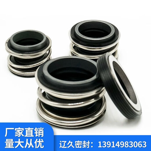 109机械密封大全水泵水封件密封圈轴封丁晴合金碳化硅20-25-30-45 10975合金静环外径97