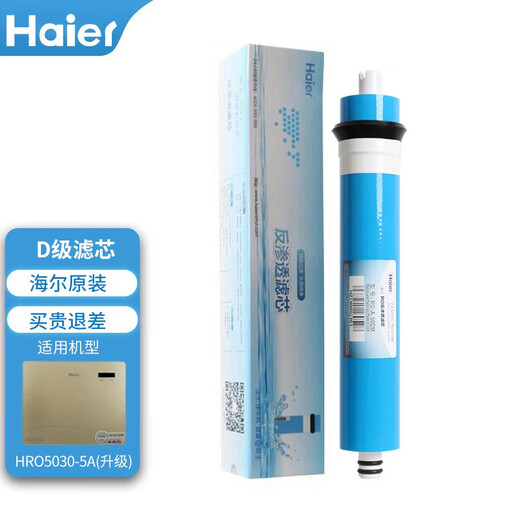 
Haier water purifier filter element HRO5011/5010/5012A/5016/5015/5007-5 Activated carbon reverse osmosis membrane HRO5030-5A (upgraded) filter element 1235 filter element