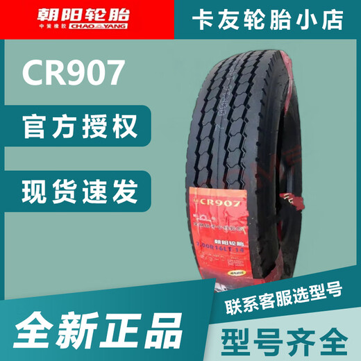 Chaoyang Tire 650R15 650 700 750 825R16 All-Steel Chaoyang Lastreifen Chaoyang Innenrohr 825R16 CR926 Vollstahldraht 16 Schicht