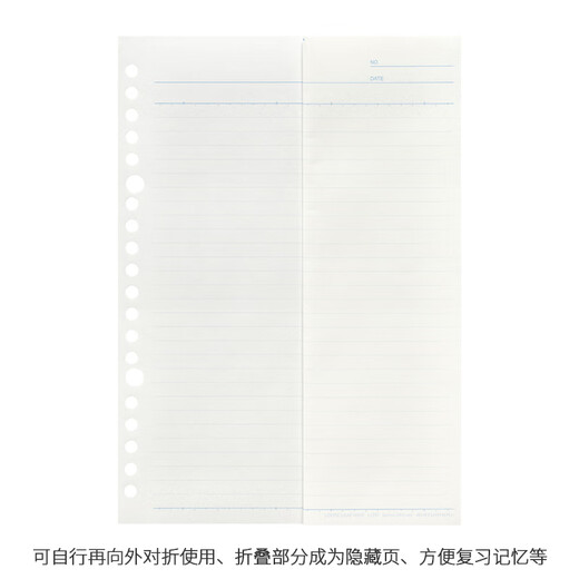 满乐文日本maruman满乐文扩展型活页纸活页替芯折叠可延展型 A5横线6mm-展开后A4（15张）L1391