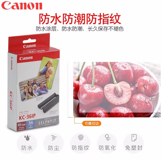 佳能cp1500\1300 手机无线照片打印机 家用热升华小型便携式相片打印机生日礼品打印纸 KC-36IP（3英寸36张相纸+1色带）不含主机 官方标配