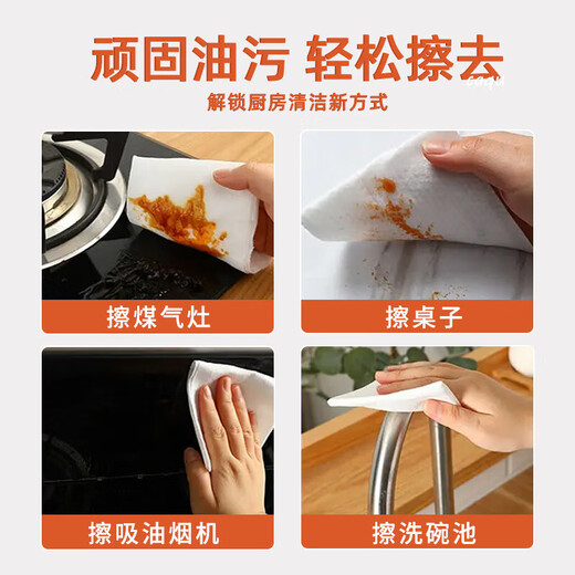 Super cost-effective Jianhe kitchen wipes to remove oil stains, disposable cleaning and heavy oil stain range hood wet wipes, orange kitchen cleaning wipes 1 pack of 50 cigarettes
