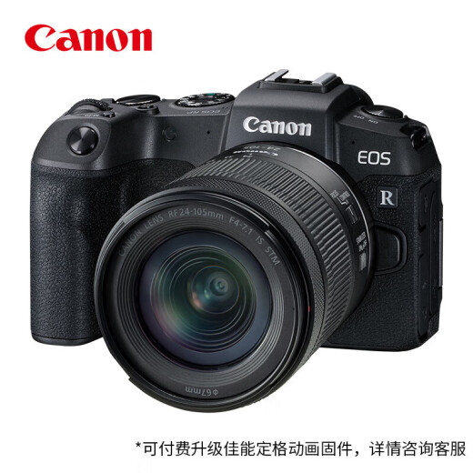 Canon RP24-105STM lens full-frame professional micro-SLR digital camera 4K video high-definition live broadcast EOSRPSTM kit + eos customized model