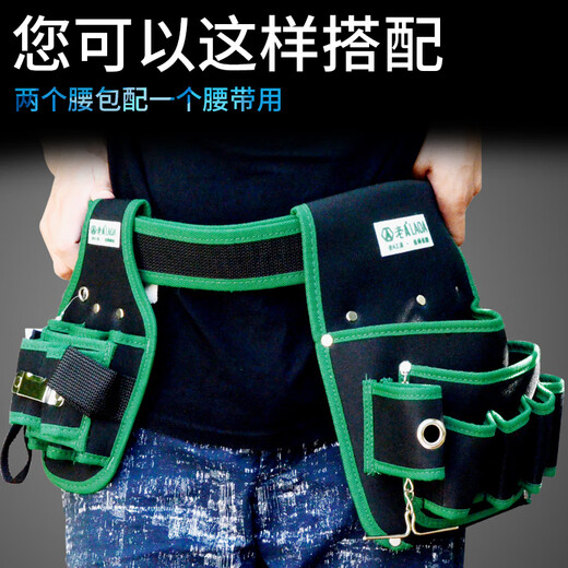 XMSJ定制防水多功能工具包腰包 腰挂维修工具包维修加厚牛津布电工包 L15604腰包+电钻腰包+腰带