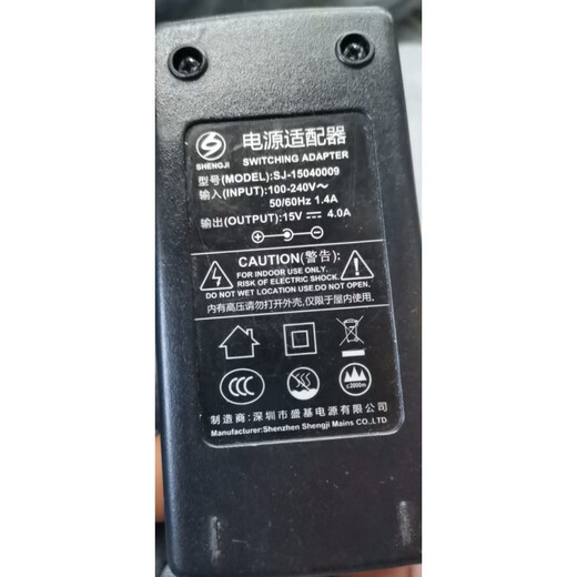 Suitable for Shenzhen Shengji power adapter model SJ-15040009 output 15V4.0A cable delivery high-quality power supply 4 meters cable