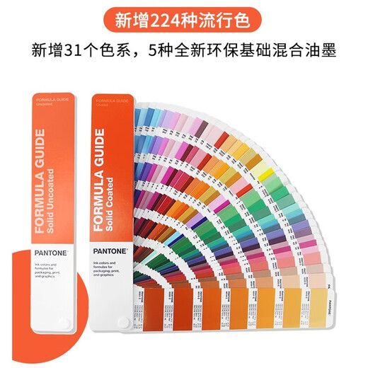 Nueva versión de Pantone Pantone Sound Pantone Color Card Standard Standard Spot Color Universal Color Color 1-7 Start C Tard C Card U American PMS Plantilla de impresión plana GP1601B GENUINE