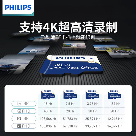 Philips (PHILIPS) 32GB TF (MicroSD) memory card A1 4K V30 U3 high-speed and durable driving recorder camera monitoring memory card reading speed 130MB/s