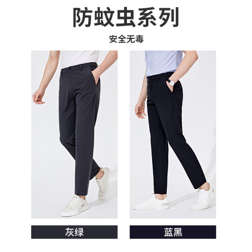 Navigare Italian small sailing men's casual straight pants spring and summer new anti-mosquito stretch thin casual trousers blue gray 32