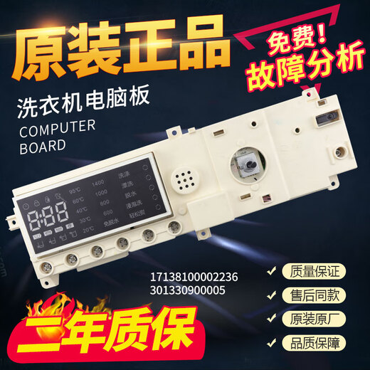 XMSJ Little Swan Roller Passion Machine Плата компьютерной платы TG90-14122DXG Схема Основная плата управления 17138100002236 Оригинальная компьютерная плата B Модель правой дисплея.