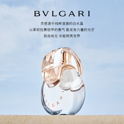 BVLGARI White Crystal Light Perfume 50ml Fresh Floral Fragrance Women's Perfume Gift Box for Girlfriend's Birthday Gift