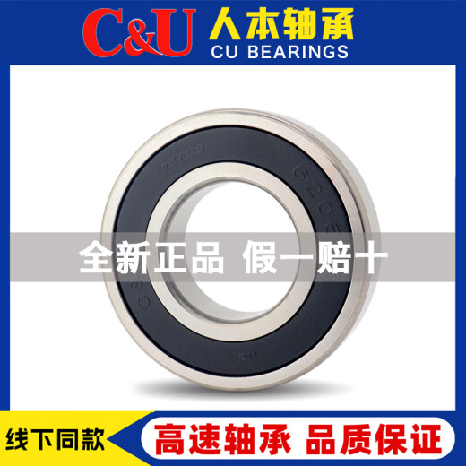 人本轴承全新 6209 6210 6211 6212 6213 6214 6215-2RZ 高速 TD6 6210-2RZ胶盖密封