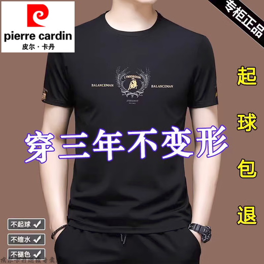 皮尔卡丹（pierre cardin）品牌冰丝凉感舒适短袖t恤男士休闲圆领半袖时尚男装上衣服体恤衫 716黑色 17088A【建议120-140斤】