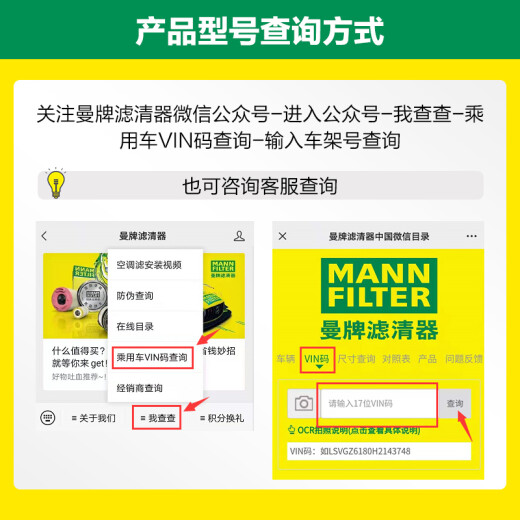 曼牌（MANNFILTER）WK5021燃油滤芯 适用沃尔沃S90 II V90 II XC90 II