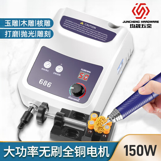 立始686牙机雕刻机小型无刷打磨机玉雕木雕核雕蜜蜡玛瑙义齿电动工具 升级150瓦主机+2.35手柄 不含脚
