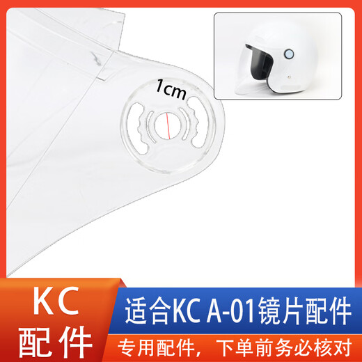 Wanzhuang KC A-01 E3 3C helmet full helmet half helmet visor goggles windshield E3 high-definition transparent