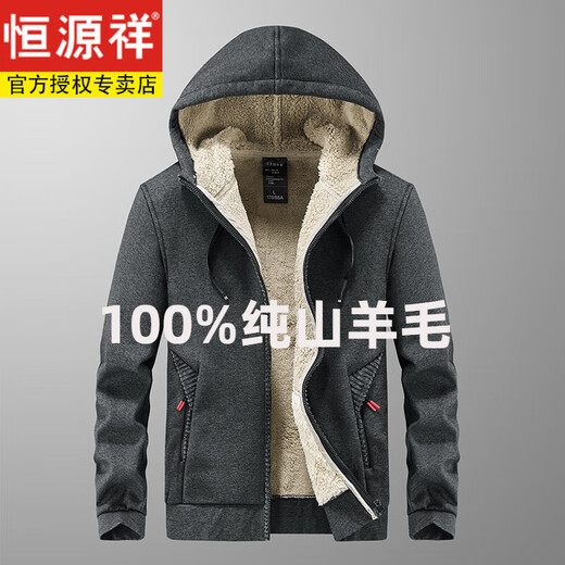 恒源祥100纯羊毛加大码羊羔绒外套男冬季新款加绒加厚保暖开衫连帽 恒源祥LZH-YSF-928羊羔绒黑色 L 恒源祥