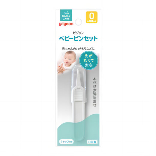 Taube Baby Reinigung Pinzetten Baby Safe Reinigung Nasenclips Neugeborene Nasenreiniger