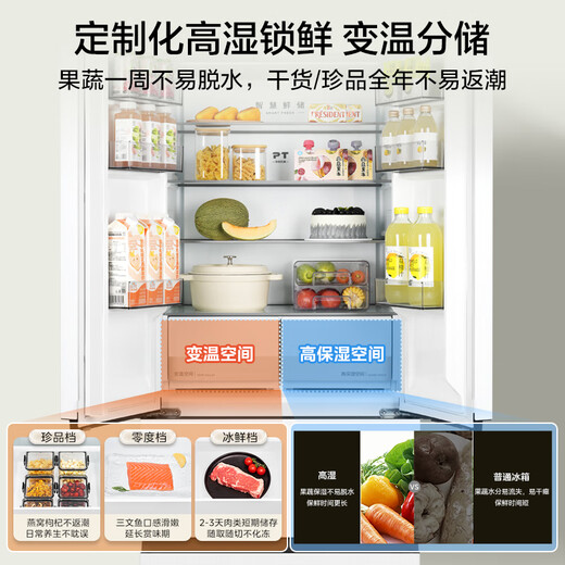 Midea 468 French multi-door four-door ultra-thin flat screen fully embedded bottom cooling first-class energy efficiency frost-free frequency conversion large capacity household refrigerator MR-468WUFPZE 20% national subsidy